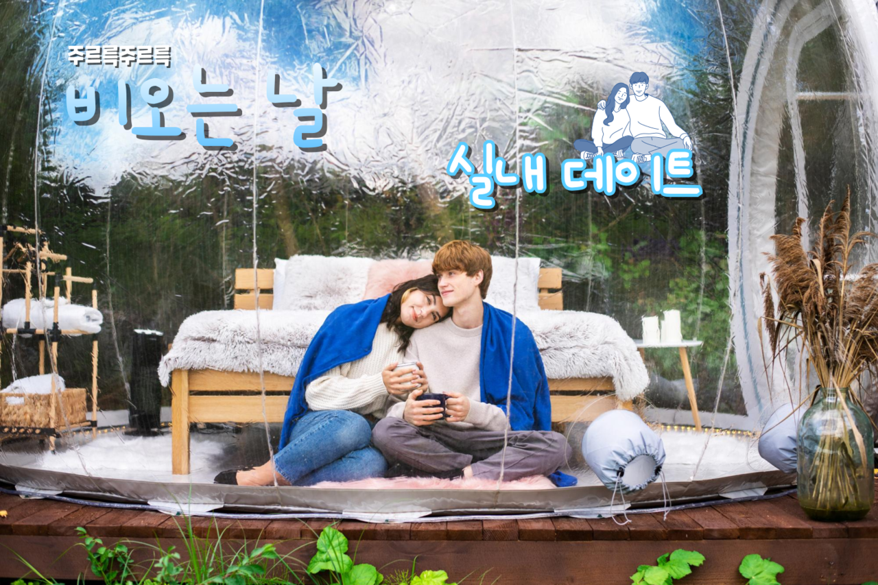 하루 종일 실내 데이트 추천, 서울 비오는 날 가볼 만한 곳 TOP 5 < 국내여행 < 기사본문 - 인포매틱스뷰