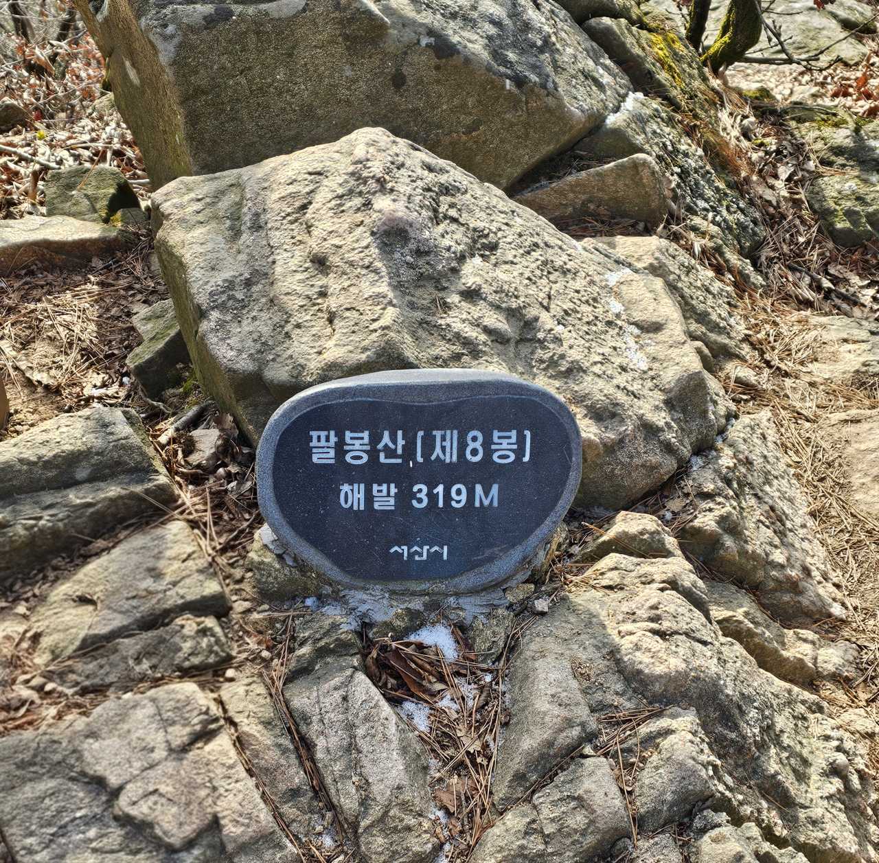 팔봉