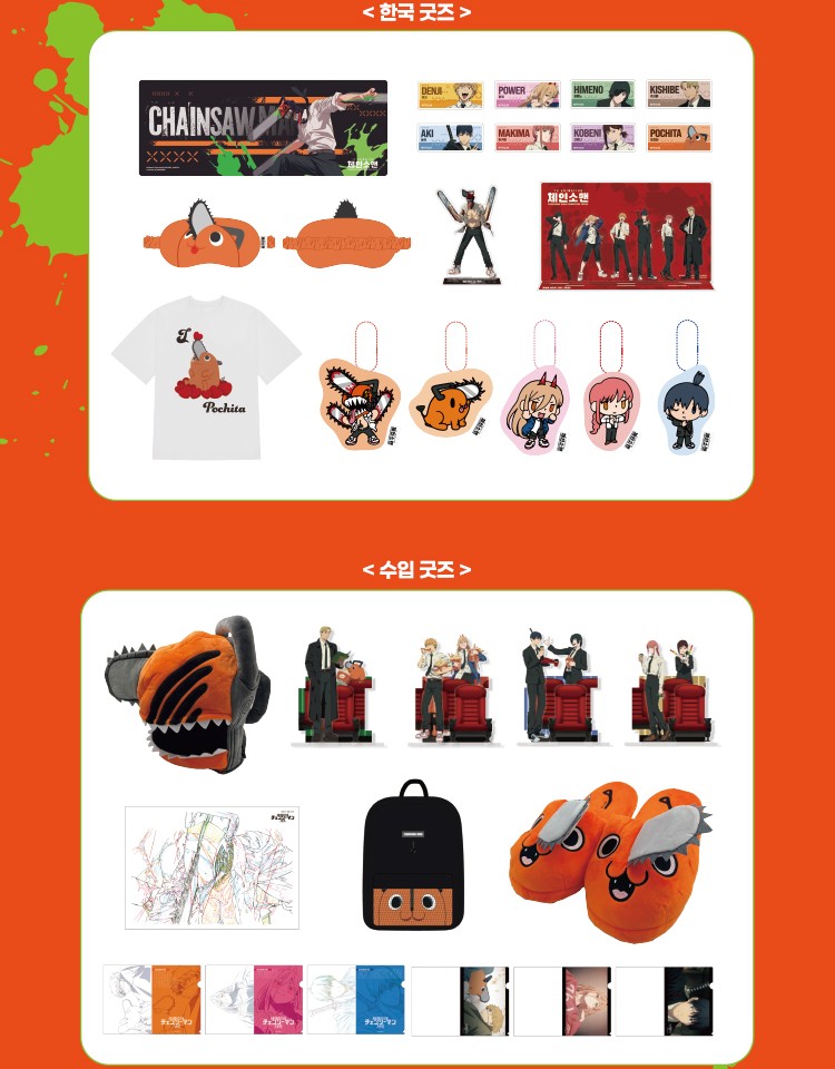 다양한 굿즈 / 사진=DUEX 공식 홈페이지(https://www.duex.co.kr/page/22_3)